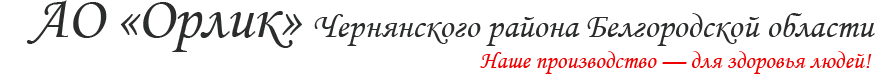 Орлик